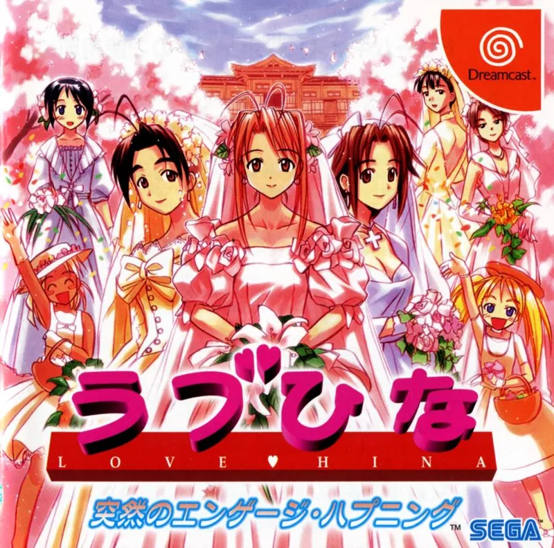 Love Hina: Totsuzen No Engeji Happening [Limited Box] (DC)