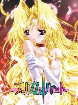 Prism Heart [Limited Edition] (DC)