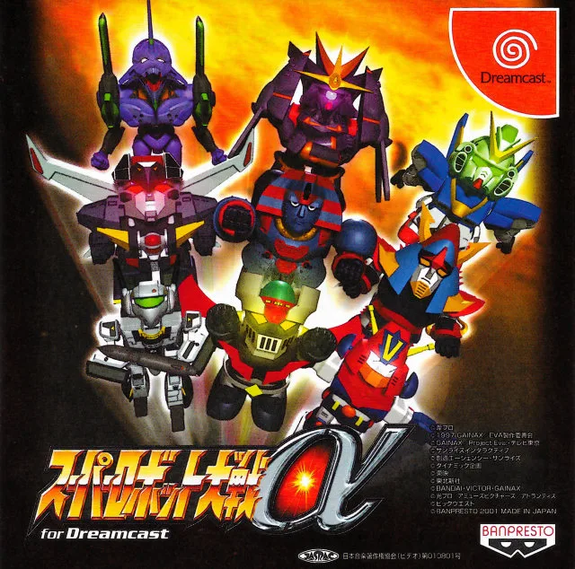 Super Robot Wars Alpha