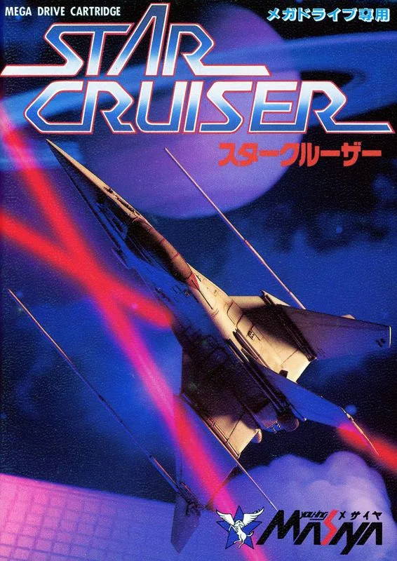Star Cruiser (GEN)