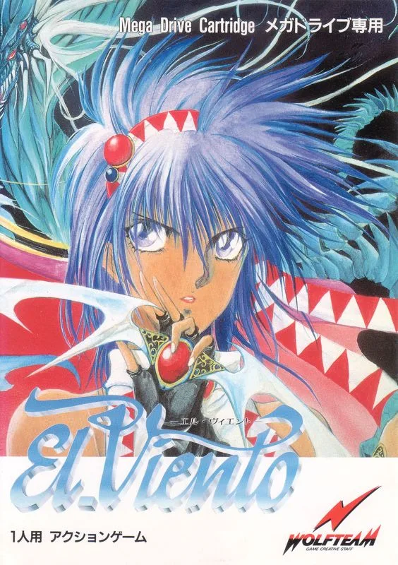 El Viento [Collector's Edition] (GEN)