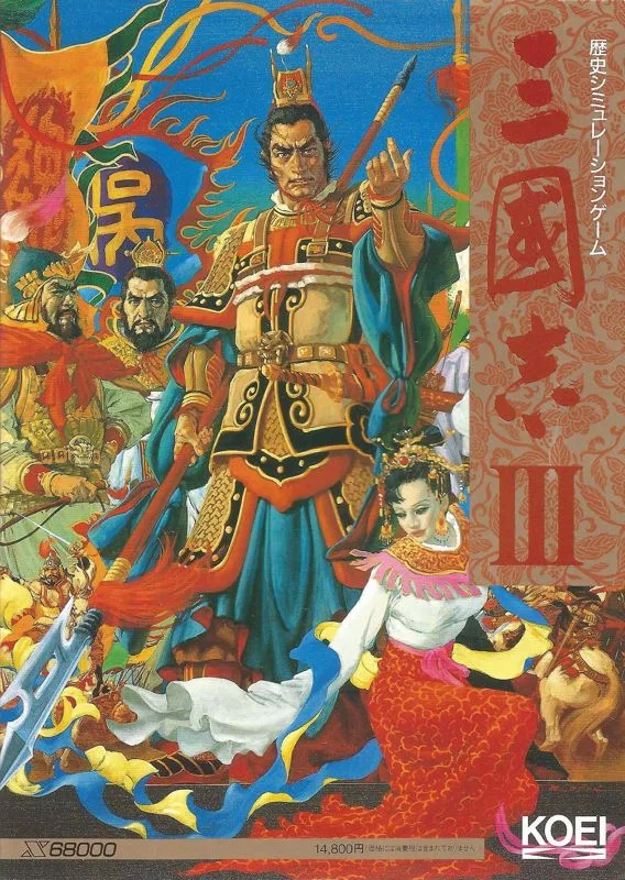 Romance of the Three Kingdoms II (GEN)