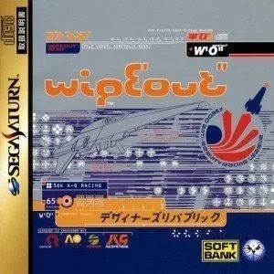 Wipeout (SAT)