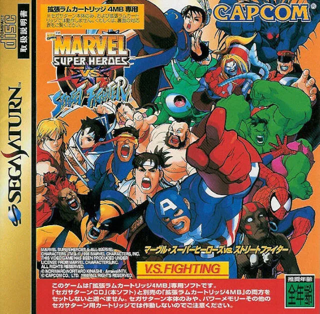 Marvel Super Heroes vs. Street Fighter (SAT)