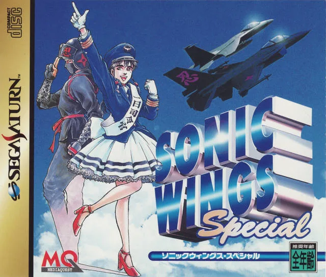 Sonic Wings Special