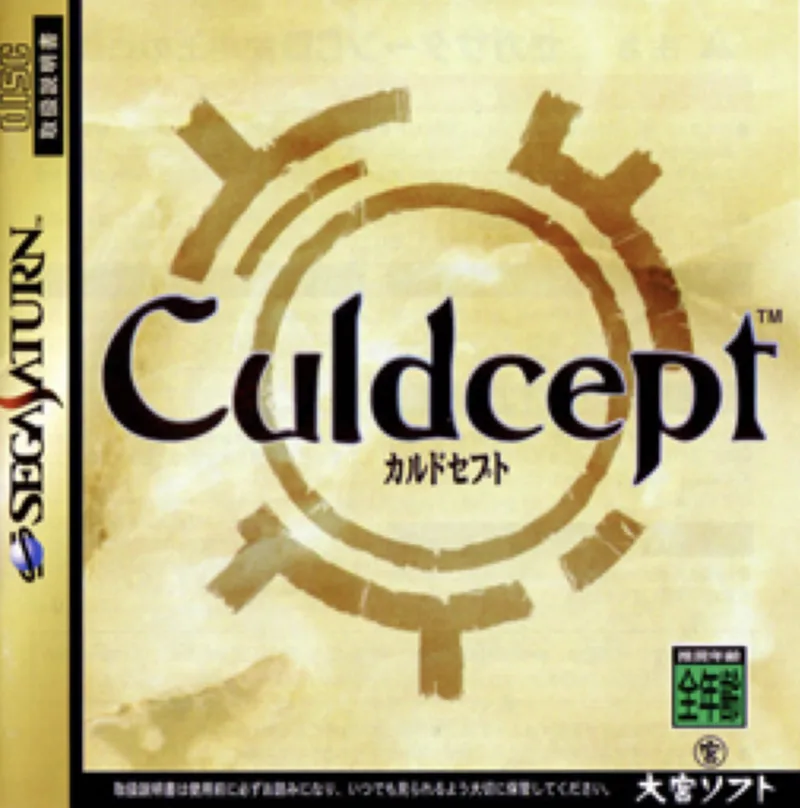 Culdcept