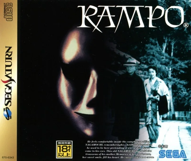 Rampo (SAT)