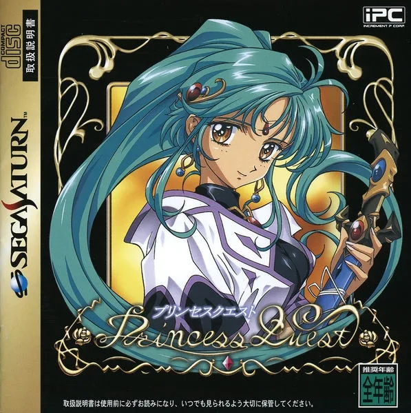 Princess Quest (SAT)
