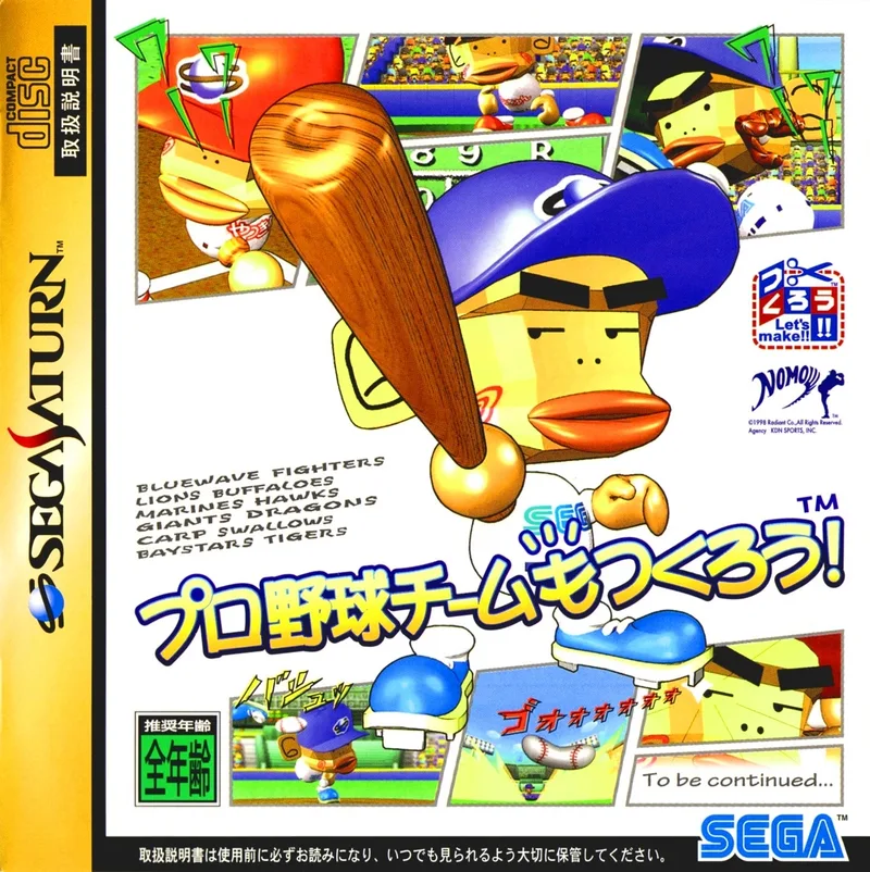Pro Yakyuu Team mo Tsukurou! (SAT)