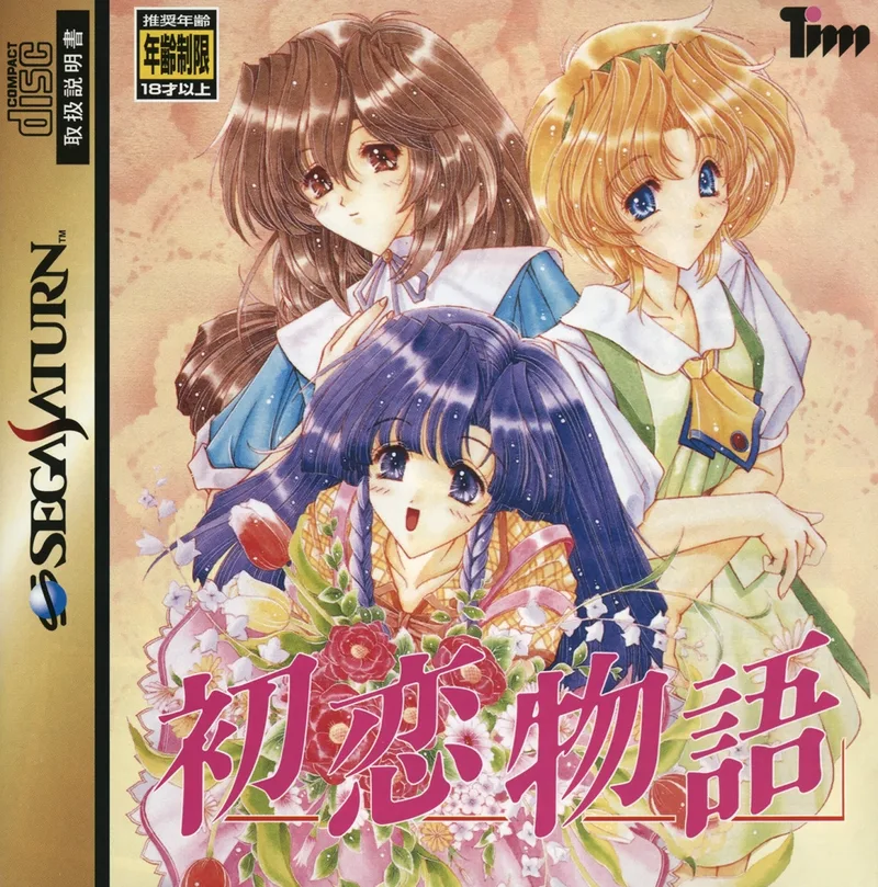 Hatsukoi Monogatari (SAT)