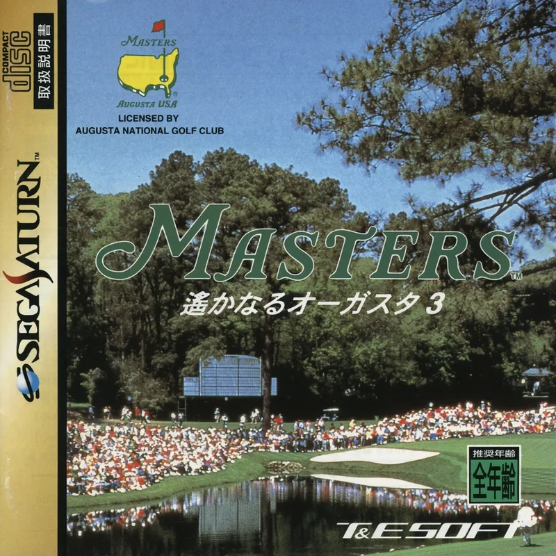 Masters: Harukanaru Augusta 3 (SAT)