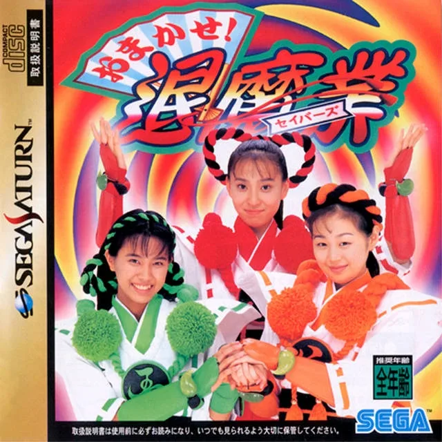 Omakase! Savers (SAT)