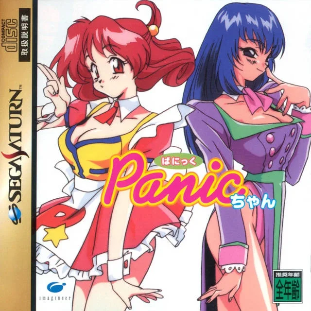 Panic-Chan (SAT)
