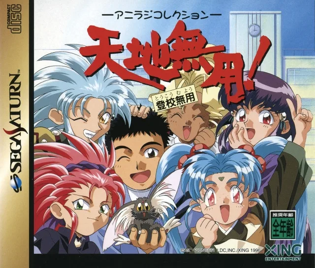 Tenchi Muyou! Toukou Muyou Aniraji Collection