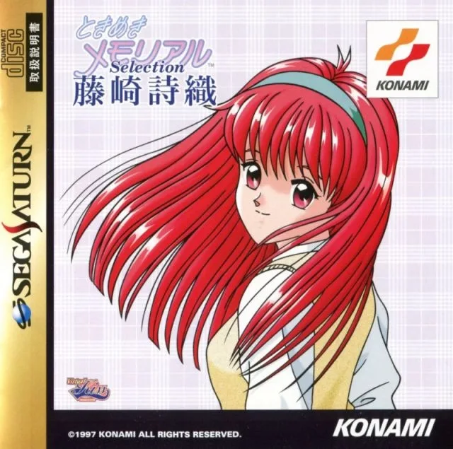 Tokimeki Memorial Selection: Fujisaki Shiori (SAT)