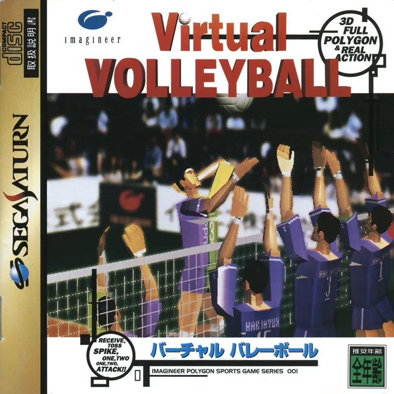 Virtual Volleyball (SAT)