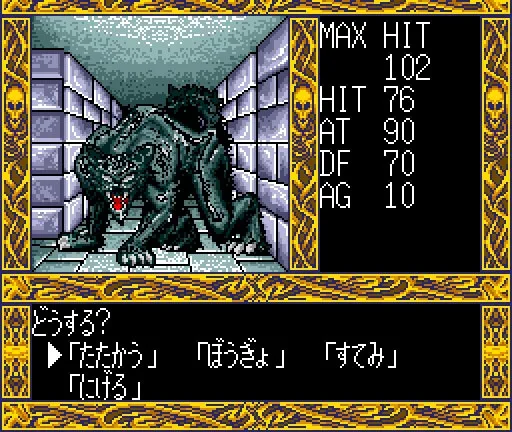 Laplace no Ma (SNES)