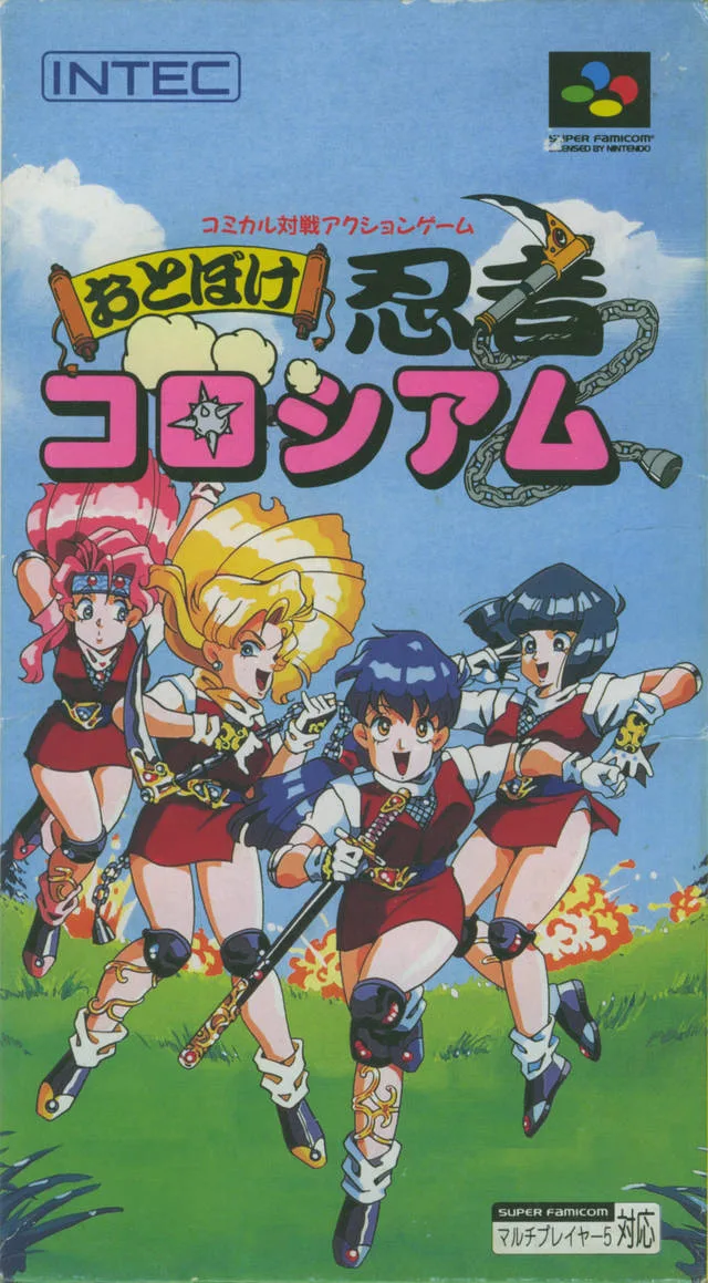 Otoboke Ninja Colosseum (SNES)