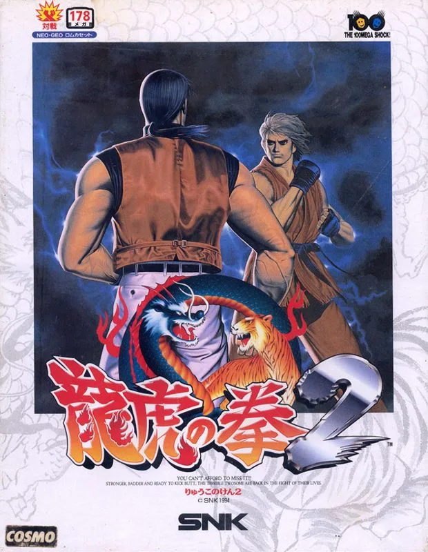Art of Fighting 2 (SNES)