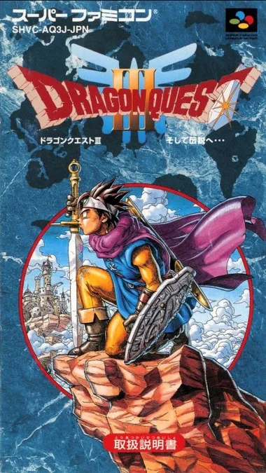 Dragon Quest III