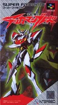 Tekkaman Blade (SNES)