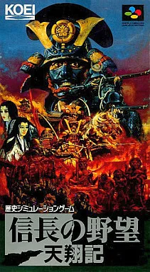 Nobunaga no Yabou: Tenshouki (SNES)