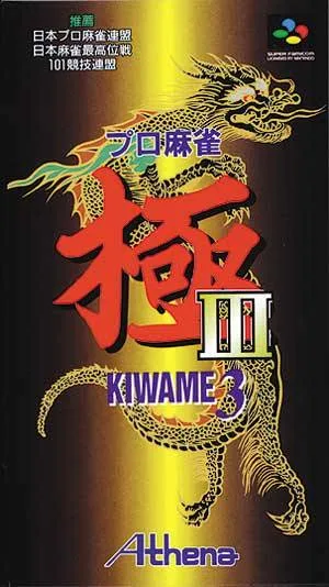 Pro Mahjong Kiwame III (SNES)