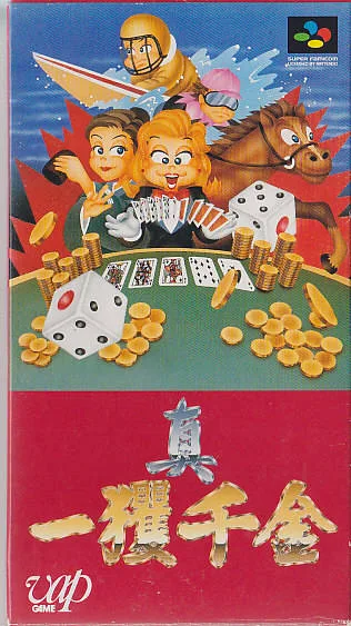 Shin Ikkaku Senkin (SNES)