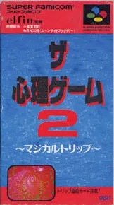 The Shinri Game 2 (SNES)