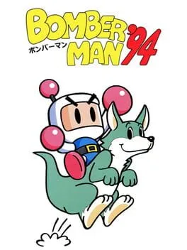 Bomberman '94 (TG16)