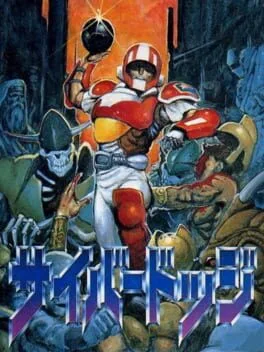 Cyber Dodge (TG16)