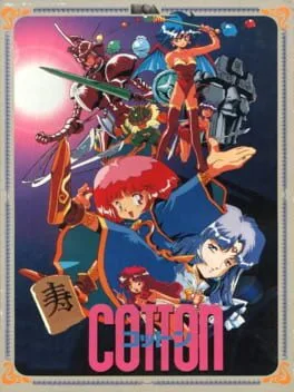 Cotton: Fantastic Night Dreams (TGCD)