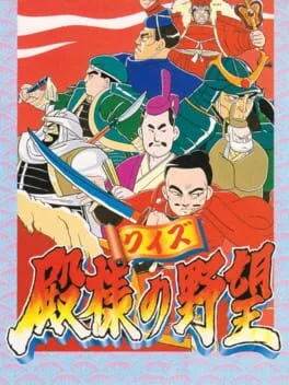 Quiz Tonosama no Yabou (TGCD)