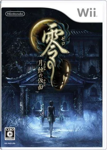 Zero: Tsukihami no Kamen (WII)