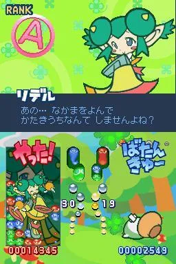 Puyo Puyo! 15th Anniversary (WII)