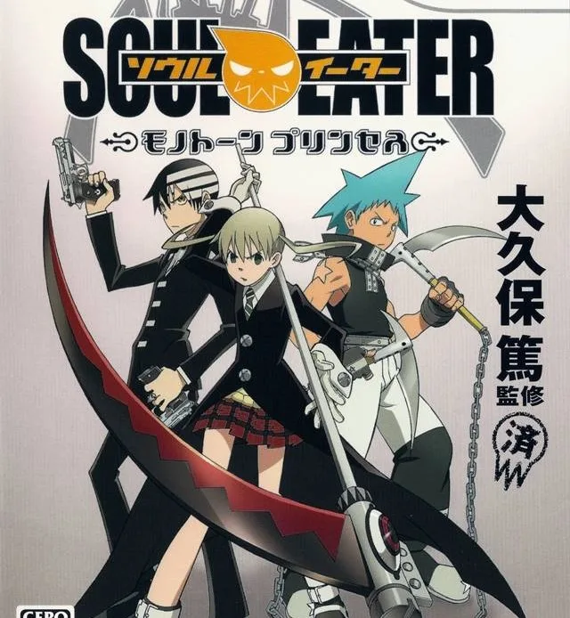 Soul Eater: Monotone Princess (WII)