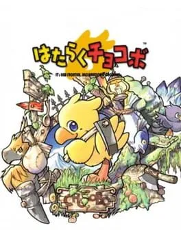 Hataraku Chocobo (WSC)