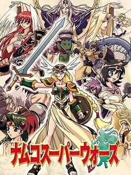 Namco Super Wars (WSC)