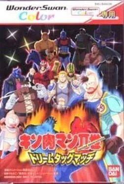 Kinnikuman Nisei: Dream Tag Match (WSC)