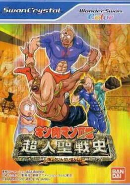 Kinnikuman Nisei: Choujin Seisenshi (WSC)