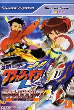 Gekitou! Crash Gear Turbo: Gear Champion League (WSC)
