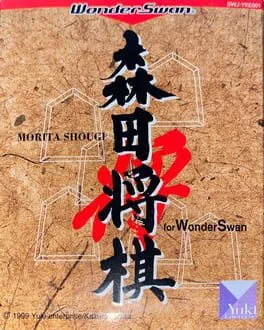 Morita Shogi for WonderSwan (WS)