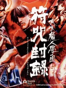 Tokyo Majin Gakuen: Fuju Houroku (WS)