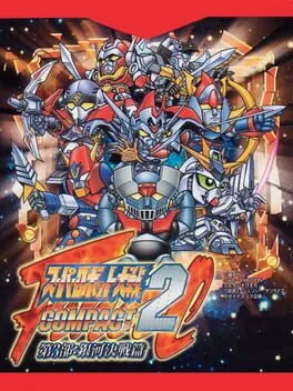 Super Robot Taisen Compact 2 Dai-3-bu: Ginga Kessen-hen (WS)
