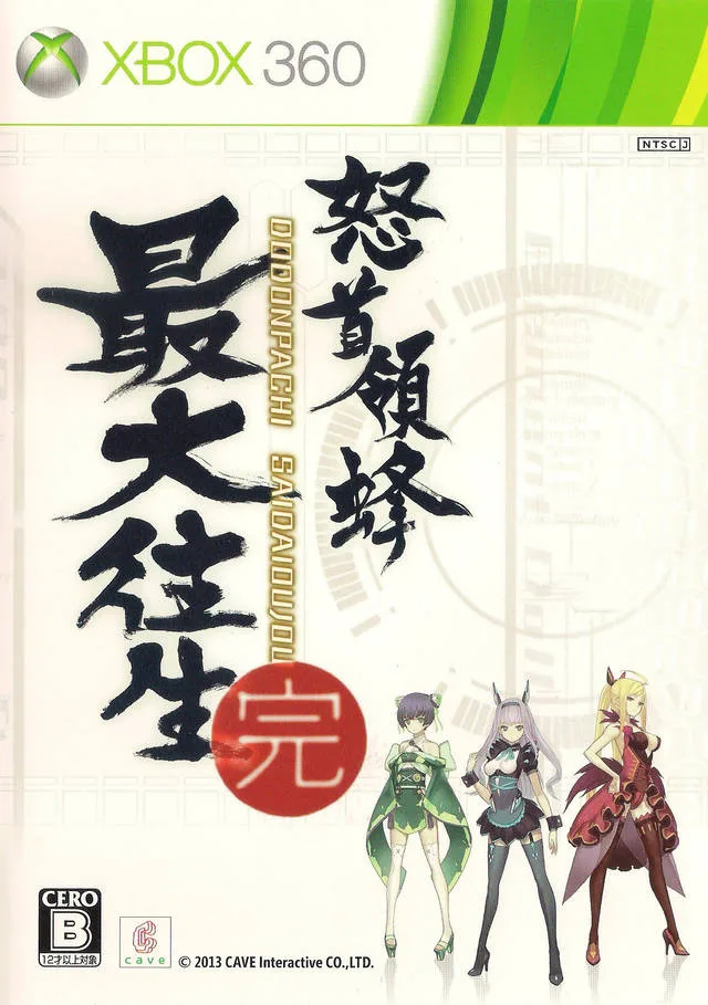 DoDonPachi Saidaioujou (X360)