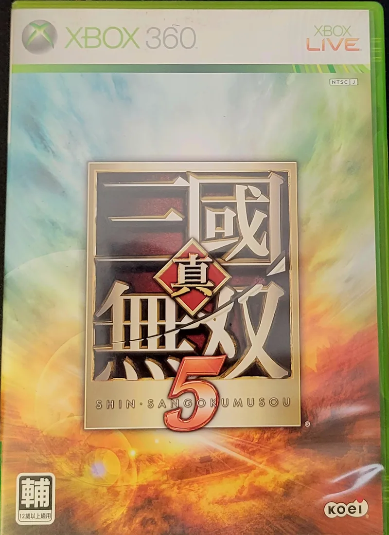Shin Sango Kumusou