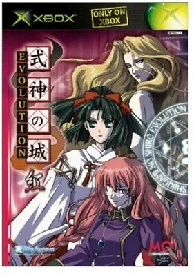Shikigami no Shiro Evolution Red (XBOX)