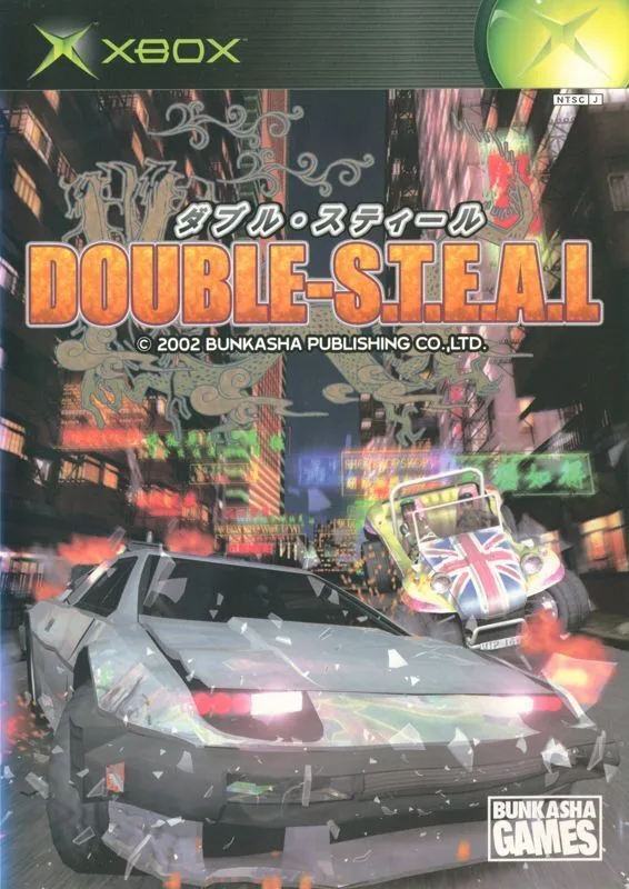 Wreckless: The Yakuza Missions (XBOX)